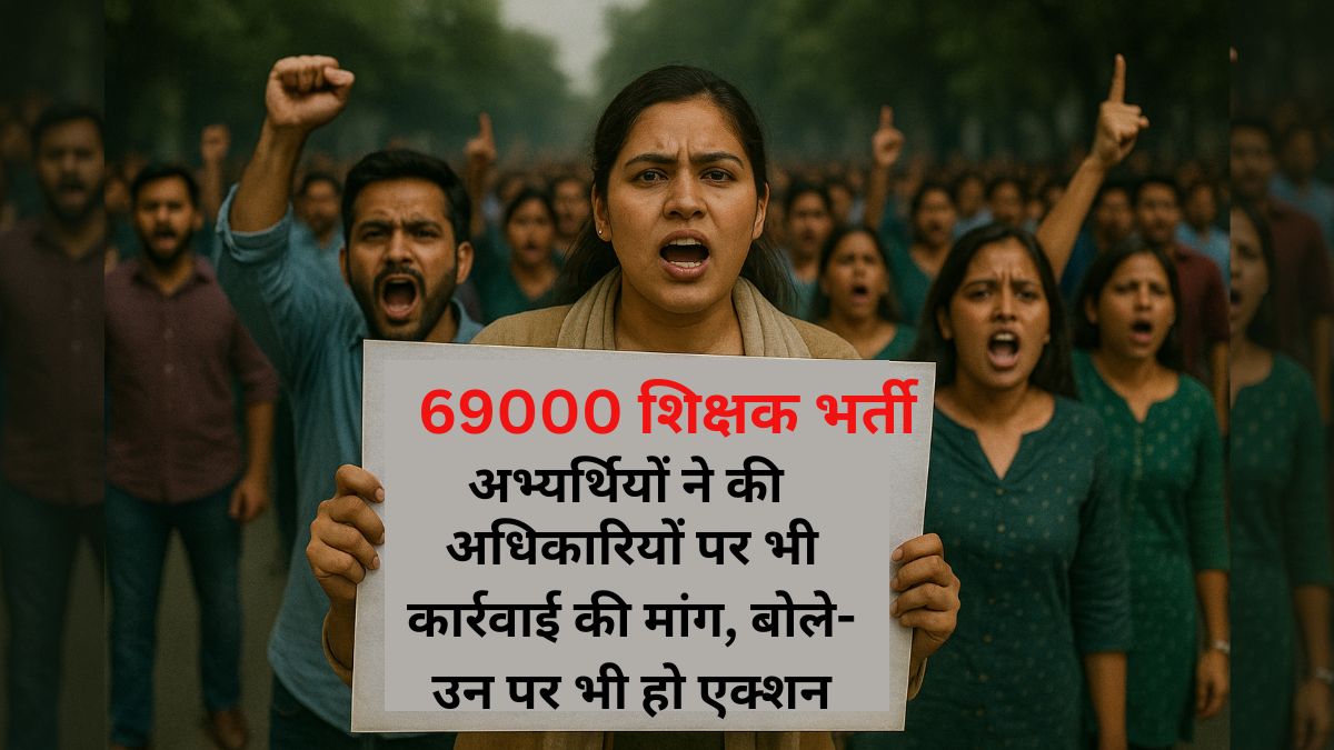 69000 शिक्षक भर्ती