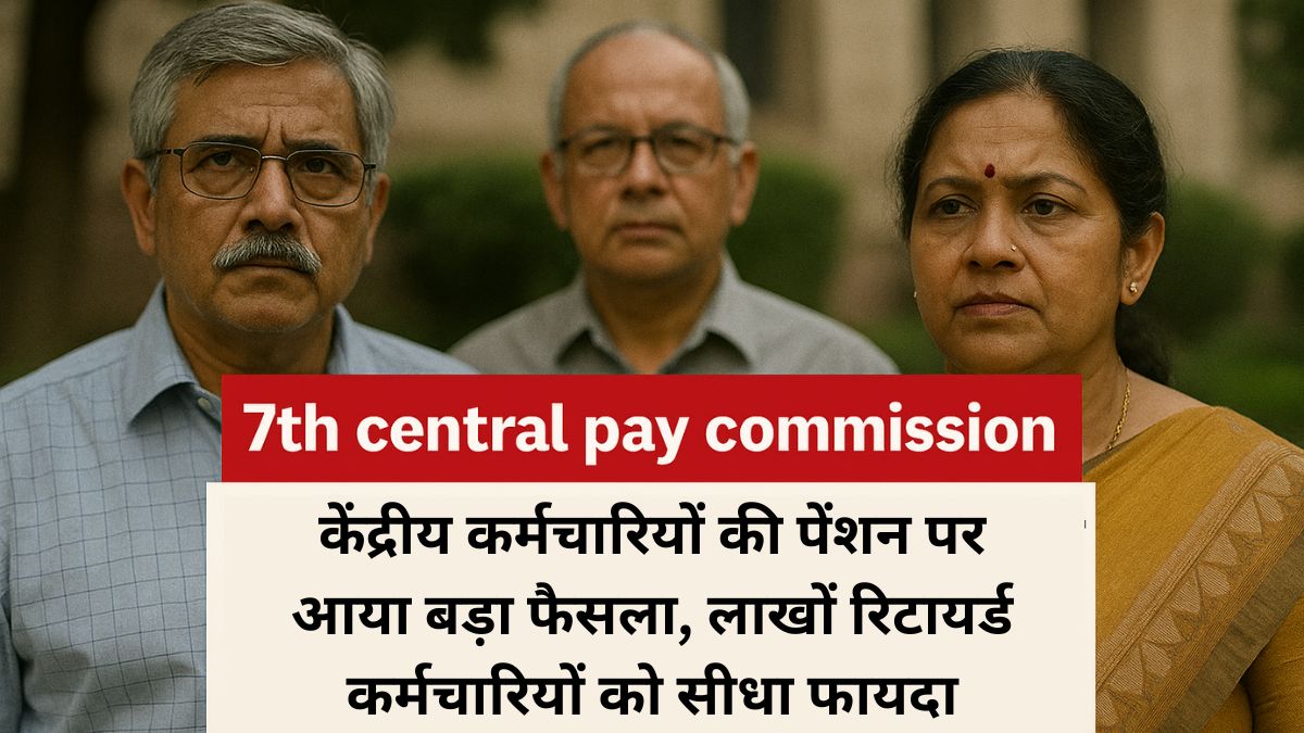 7th central pay commission