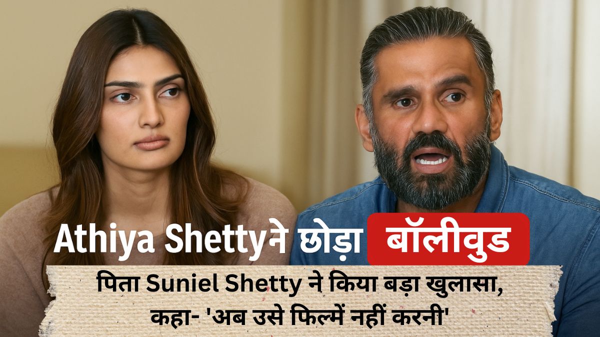 Athiya Shetty news