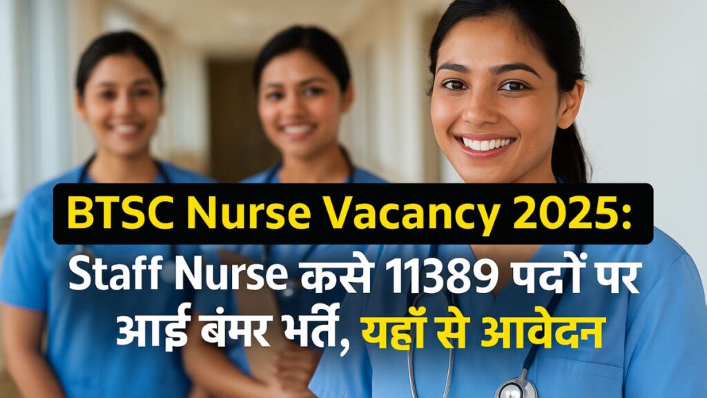 BTSC Nurse Vacancy 2025