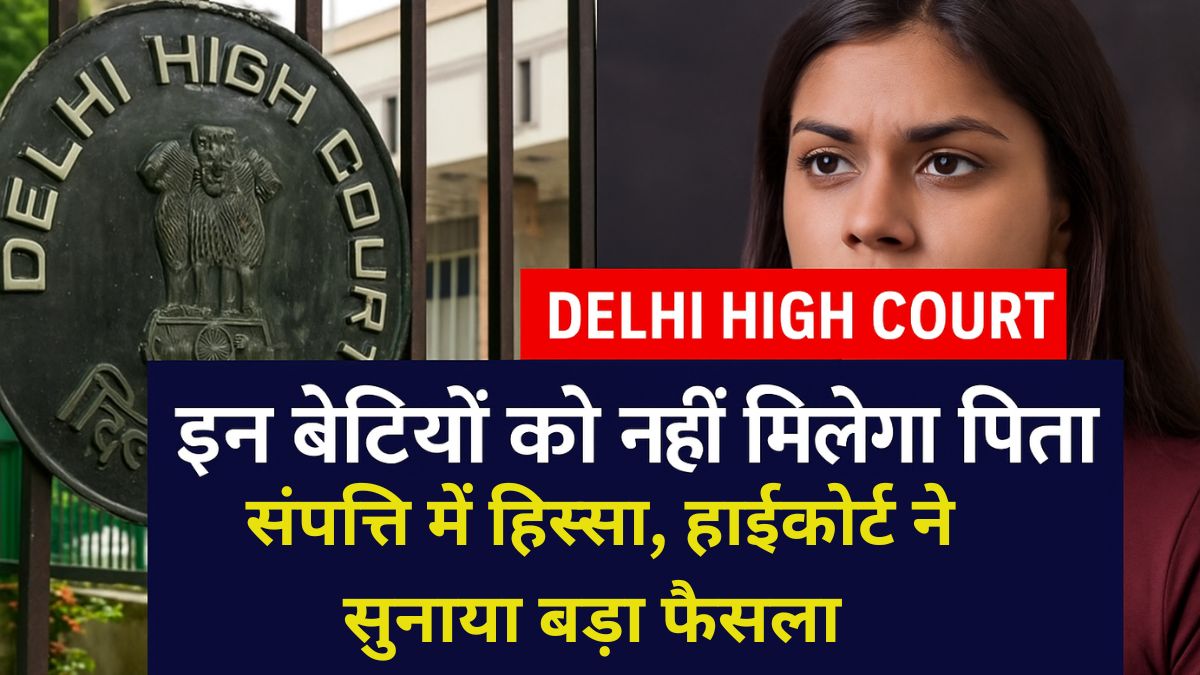 Delhi High Court