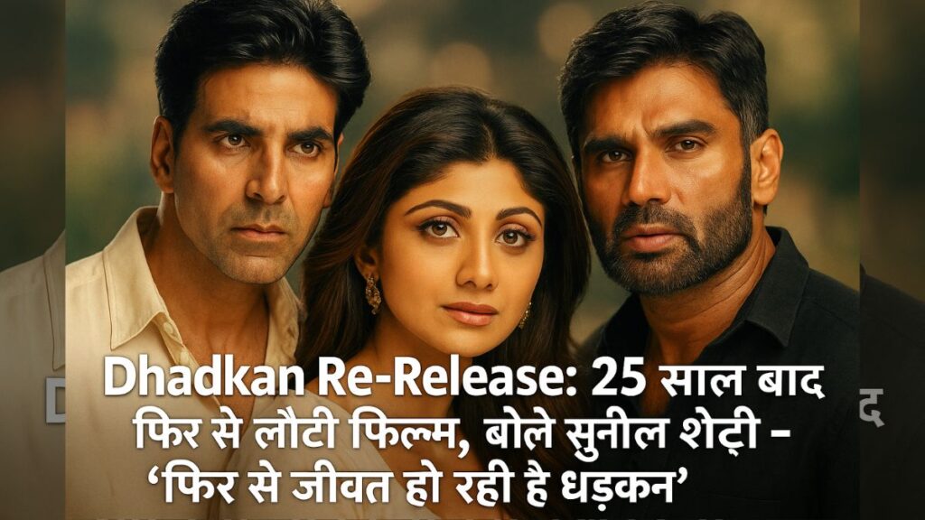 Dhadkan Re-Release