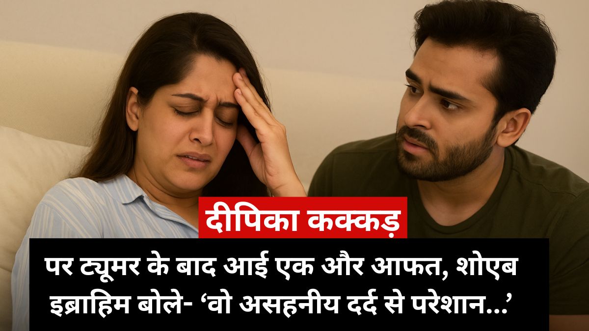Dipika Kakkar