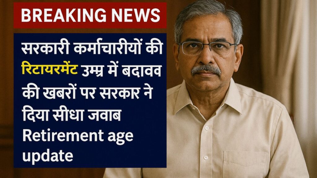 Retirement age update