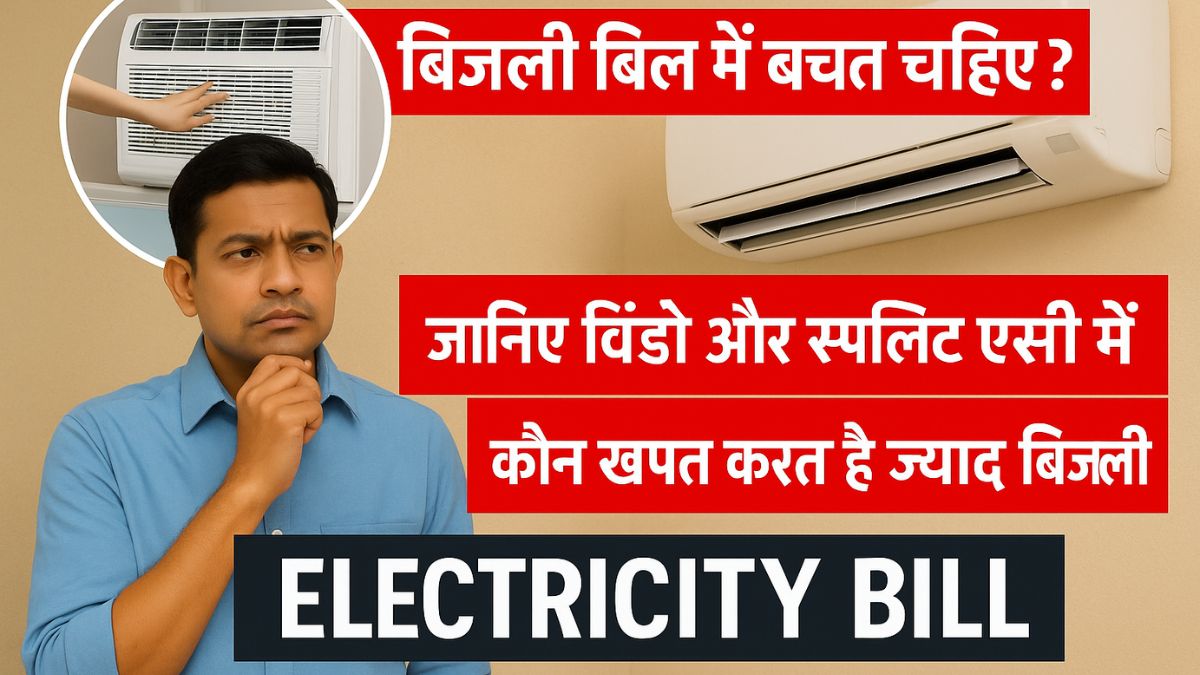 Electricity Bill
