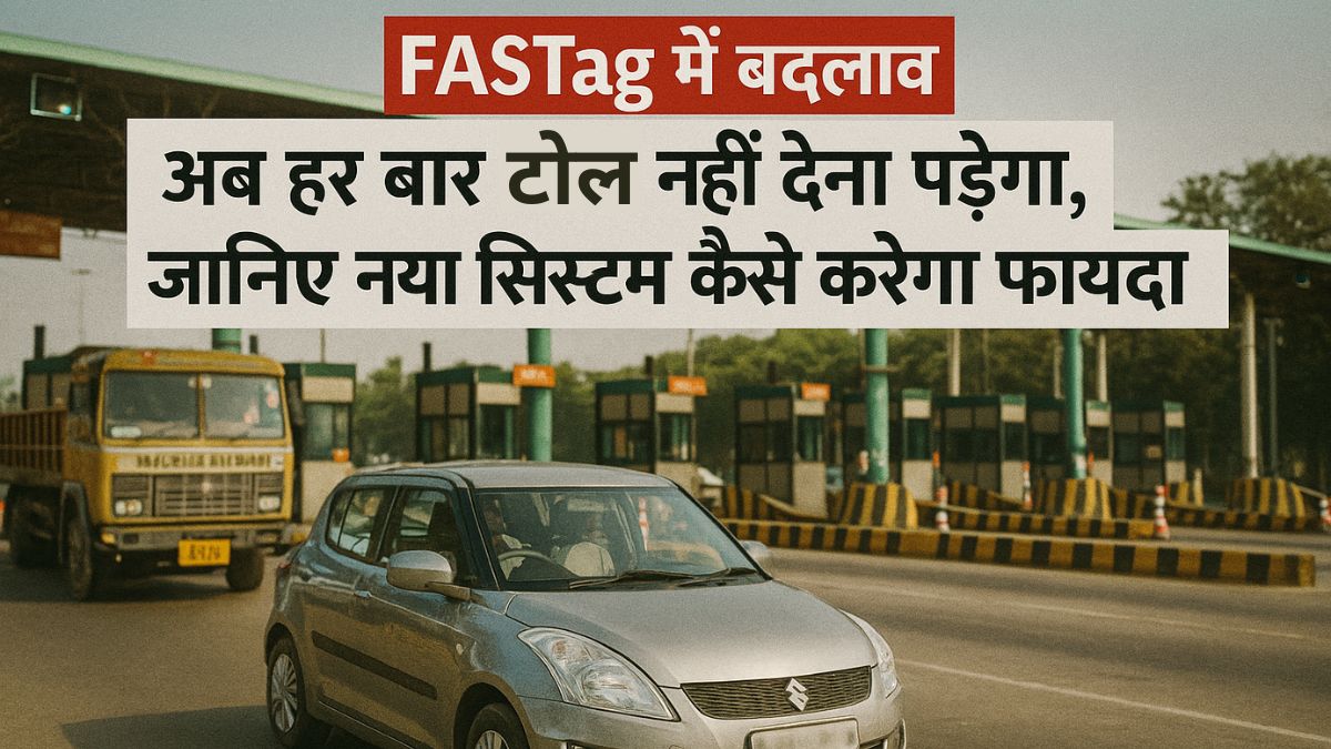 FASTAG Upadte