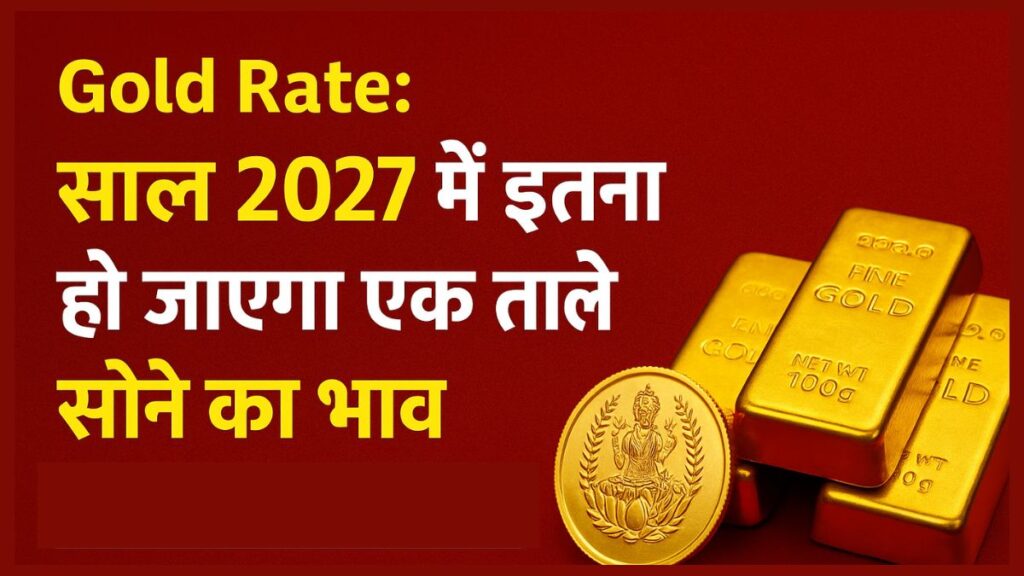 Gold Rate in 2027