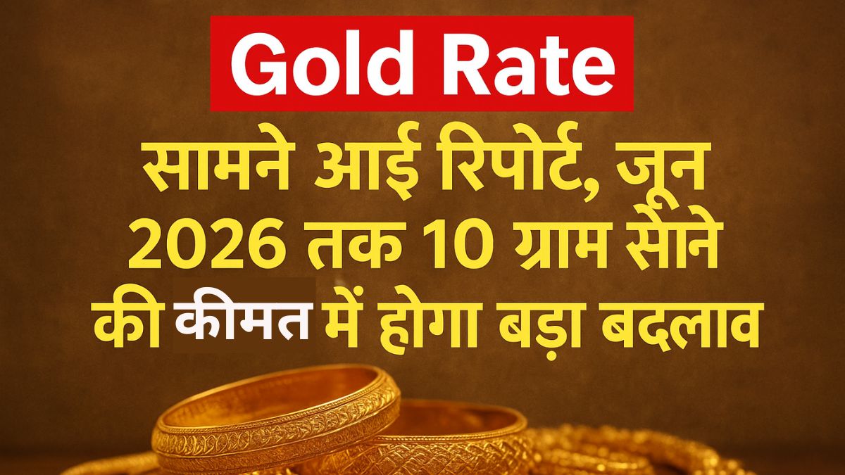 Gold Rate