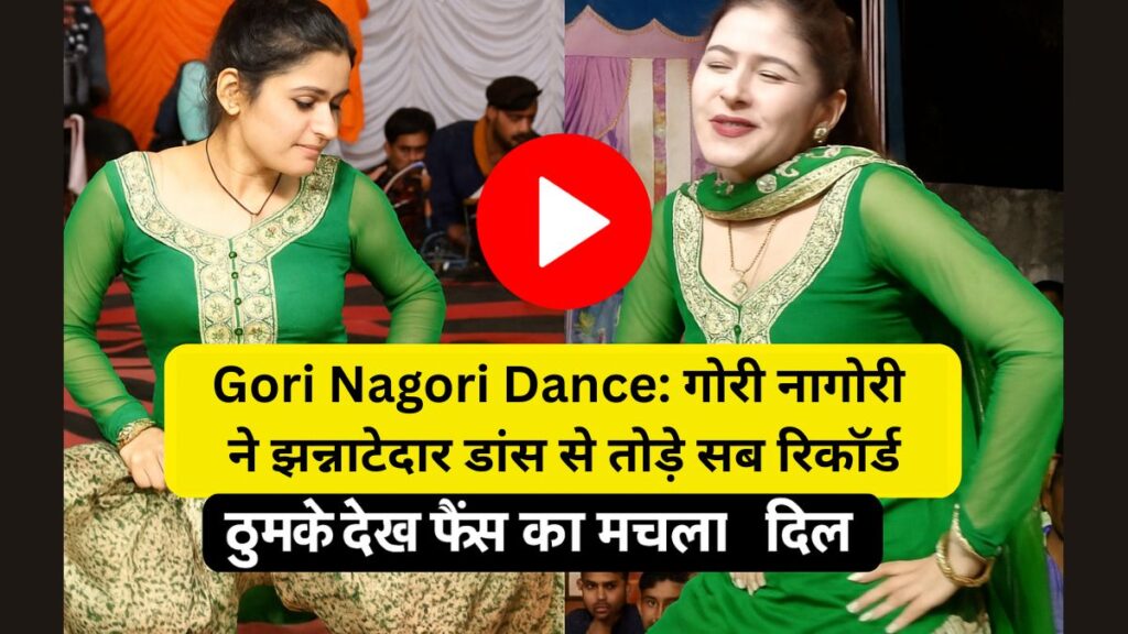 Gori Nagori Dance