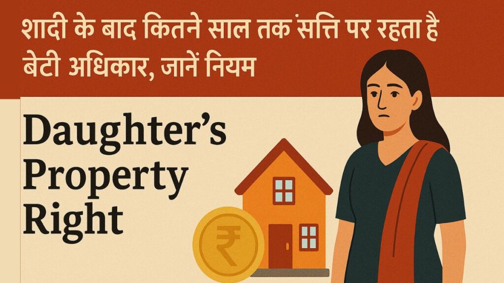 Daughter’s Property Right