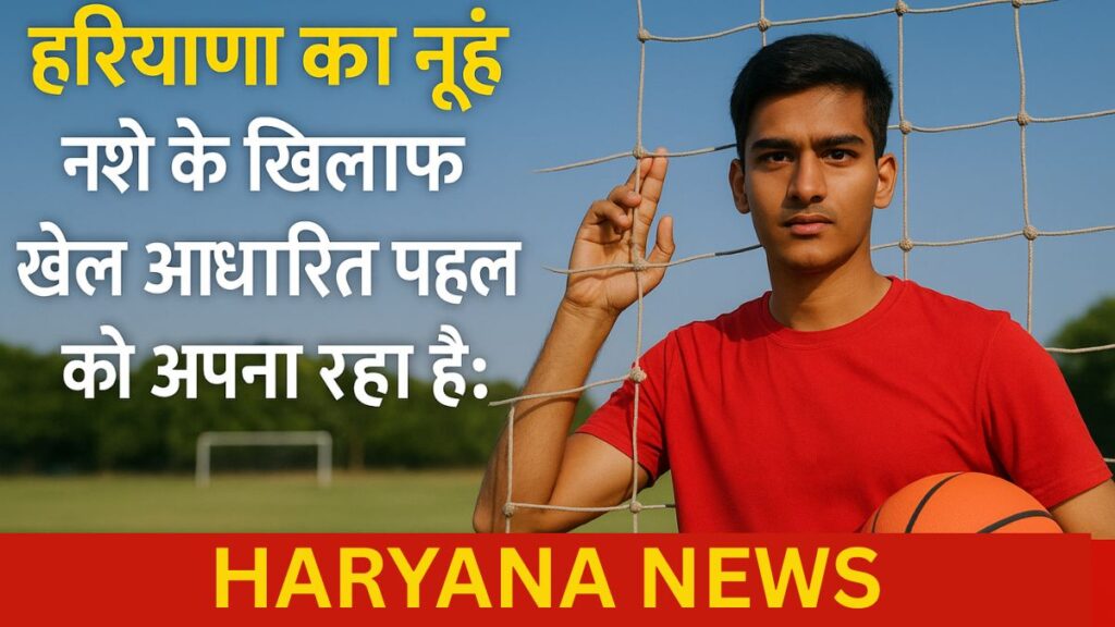 Haryana News