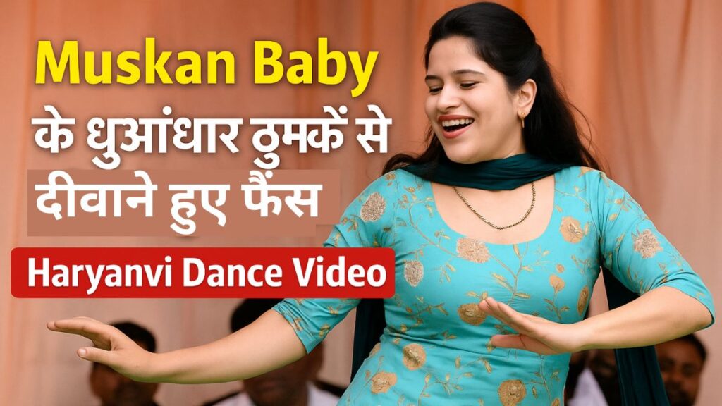 Haryanvi Dance