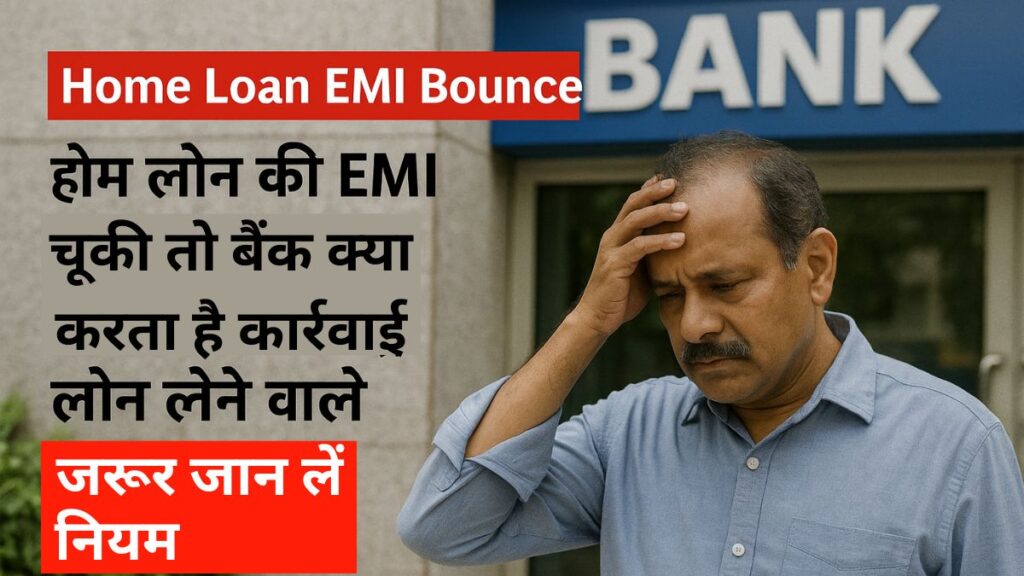 Home Loan EMI Bounce