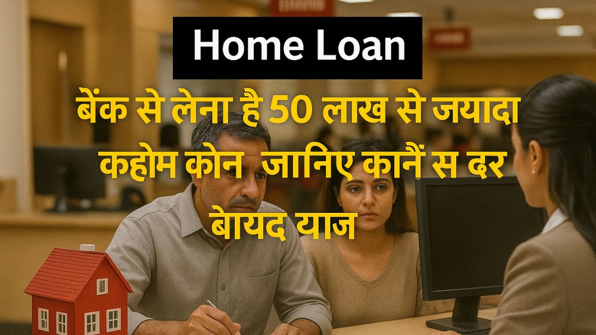 Home Loan