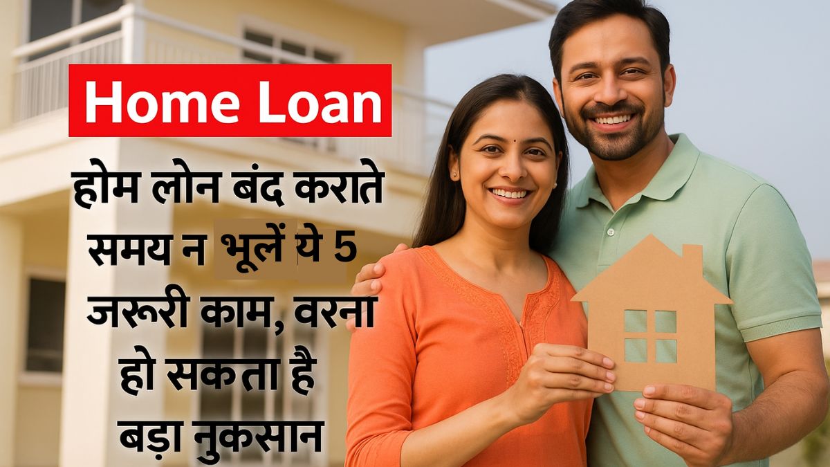 Home loan