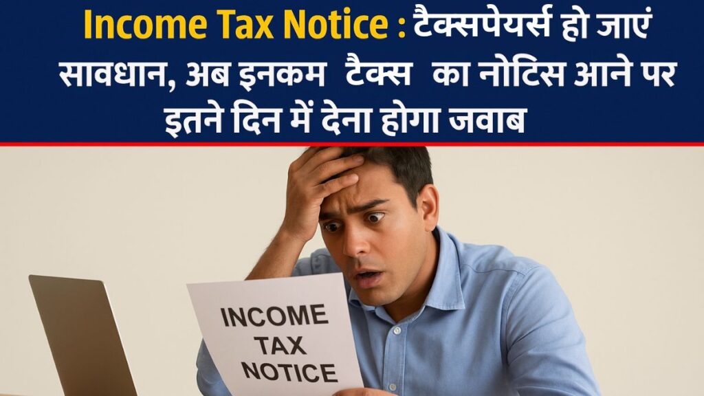 Income Tax Notice