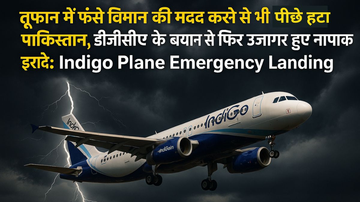 Indigo Plane Emergency Landing