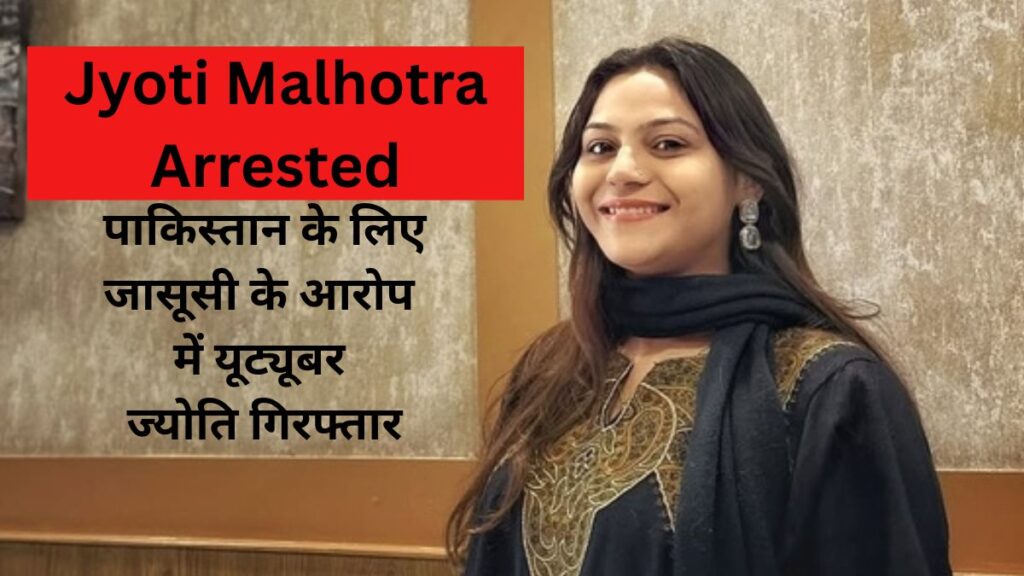 Jyoti Malhotra Arrested