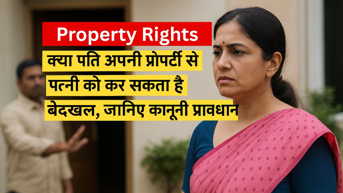 Property Rights