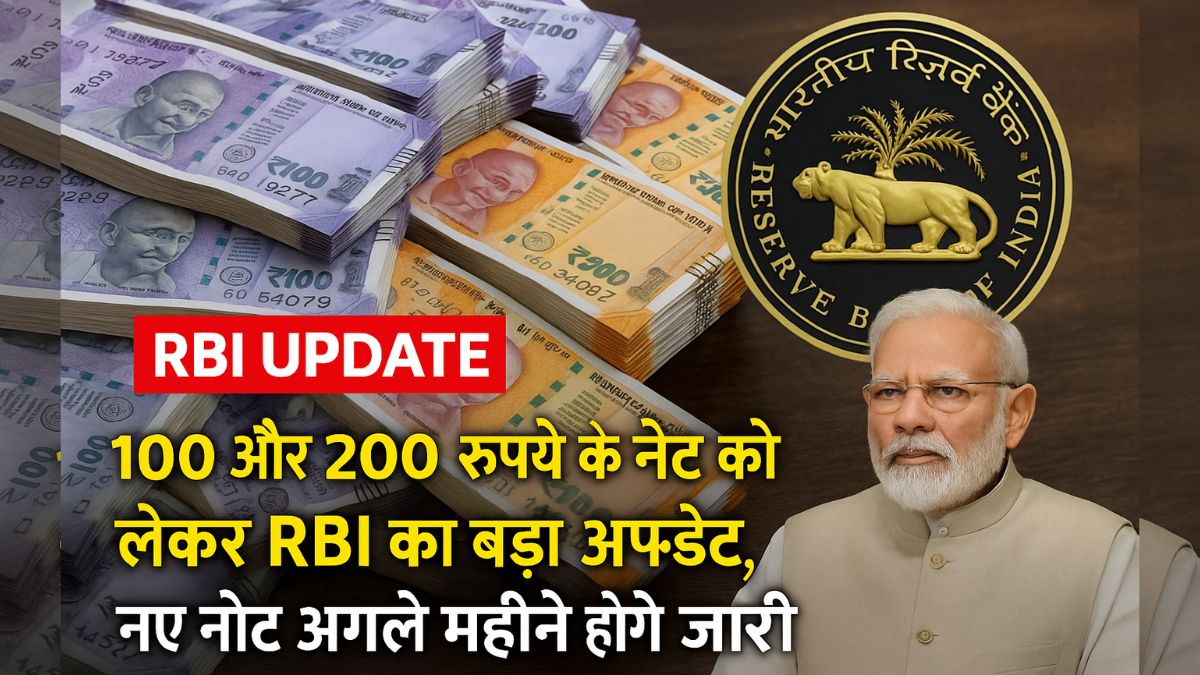 RBI UPDATE