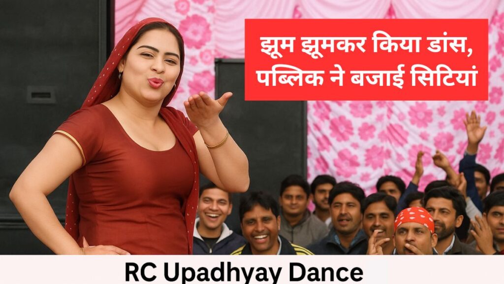 RC Upadhyay Dance