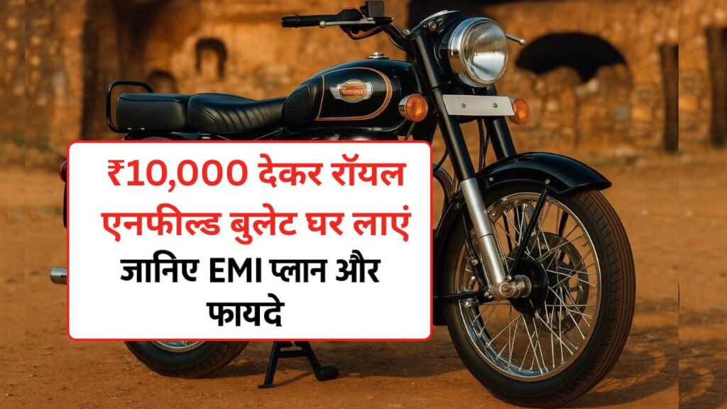 Royal Enfield Bullet