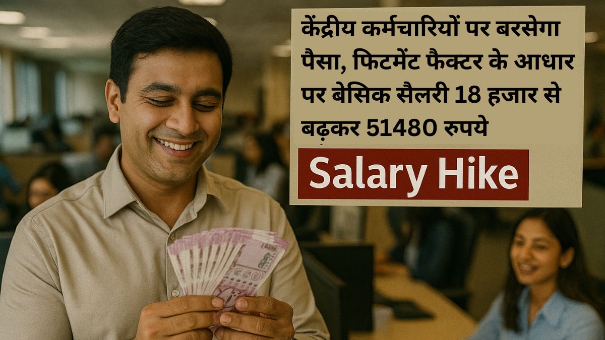 Salary Hike