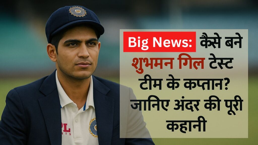 Shubman Gill