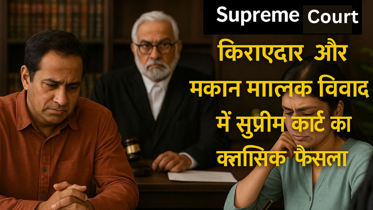 Supreme Court
