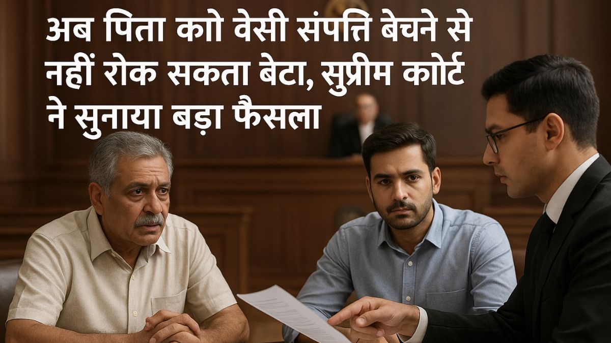Supreme Court
