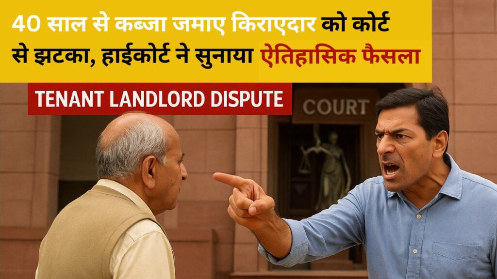 Tenant landlord Dispute