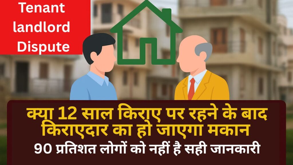 Tenant landlord Dispute