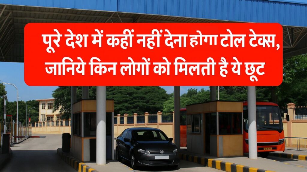Toll Tax Of India