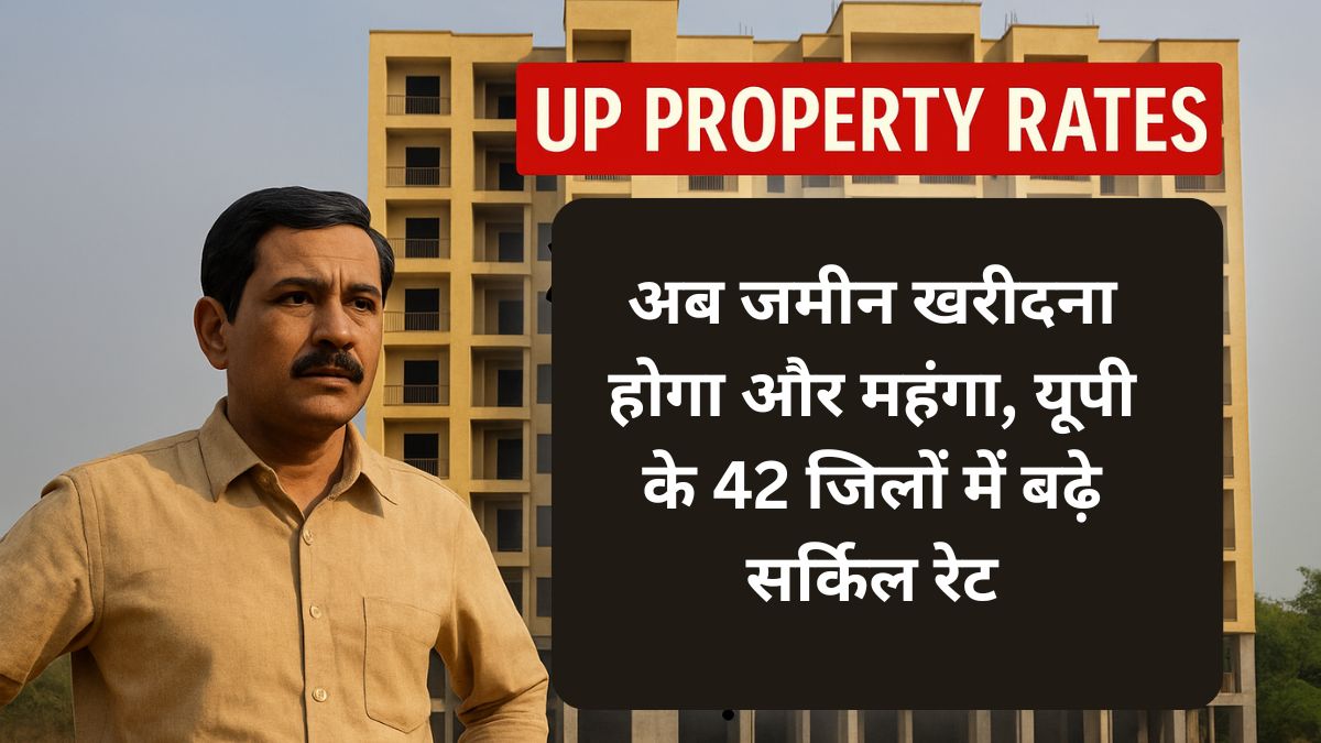 UP Property Rates
