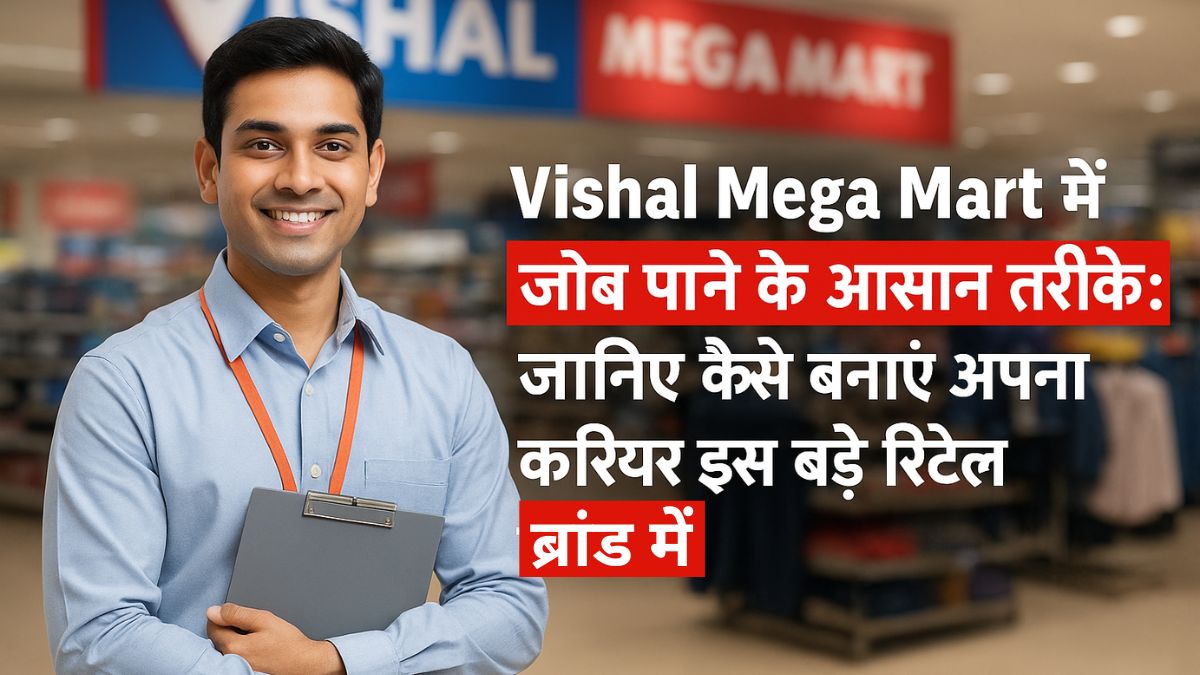Vishal Mega Mart