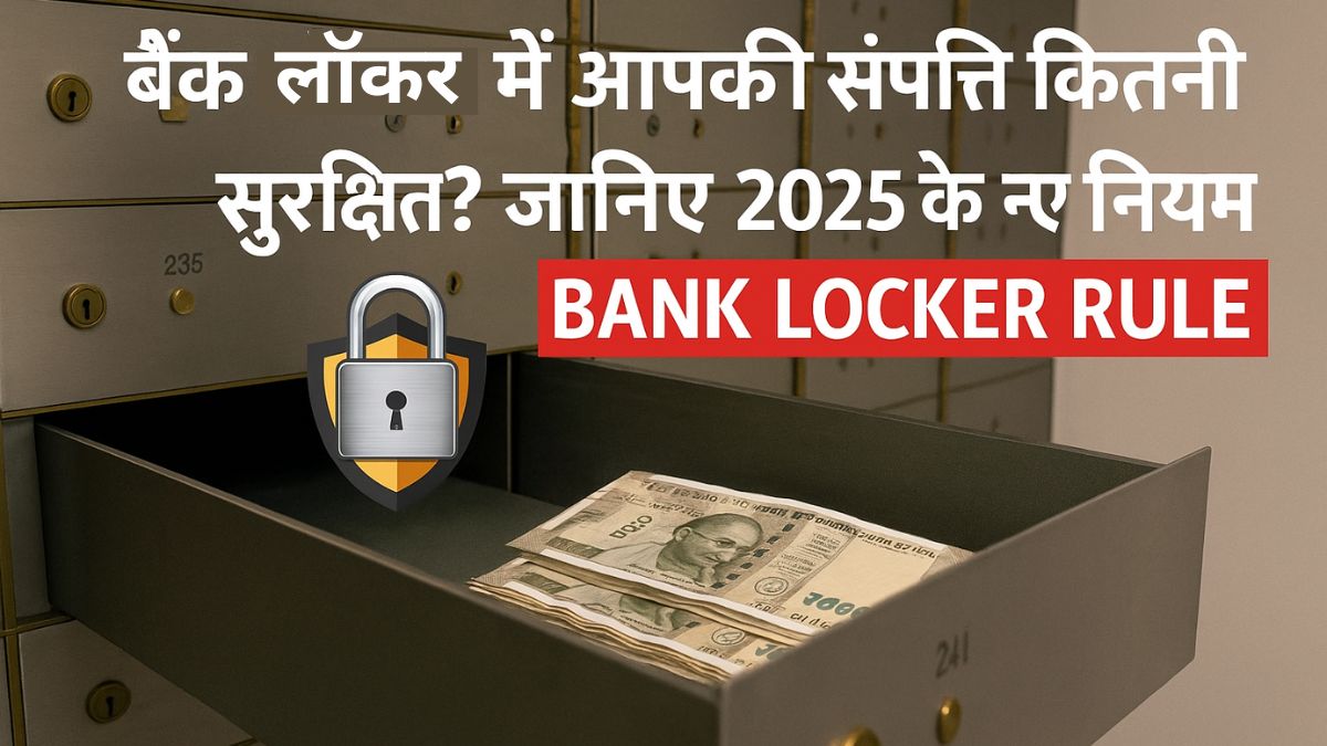 bank locker rule