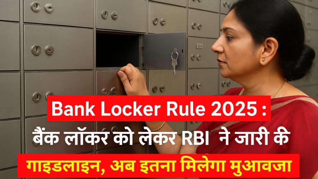 bank locker rule
