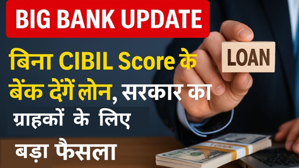big bank update