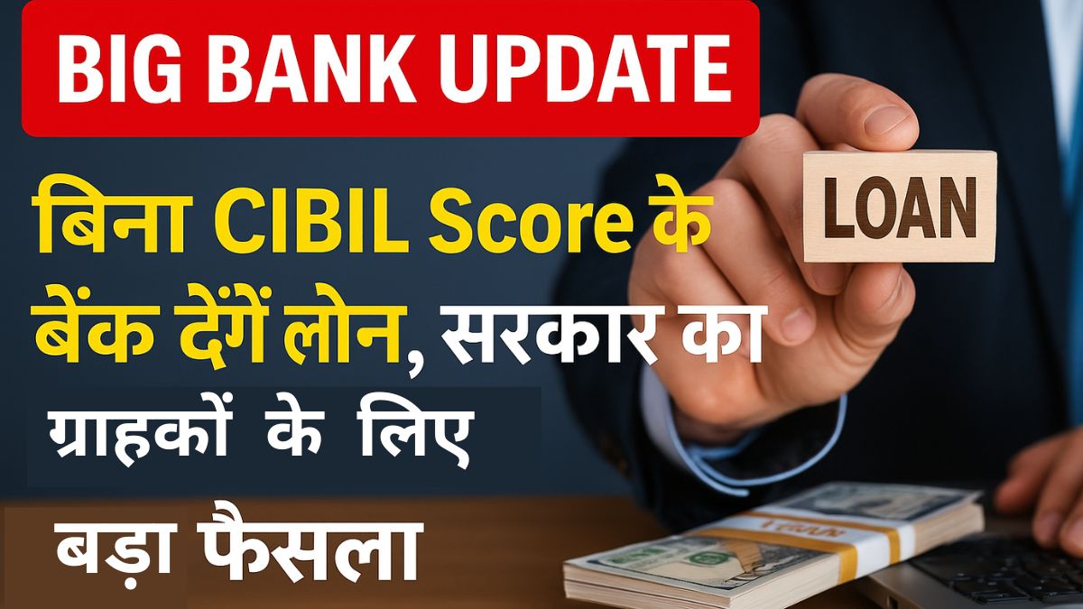 big bank update