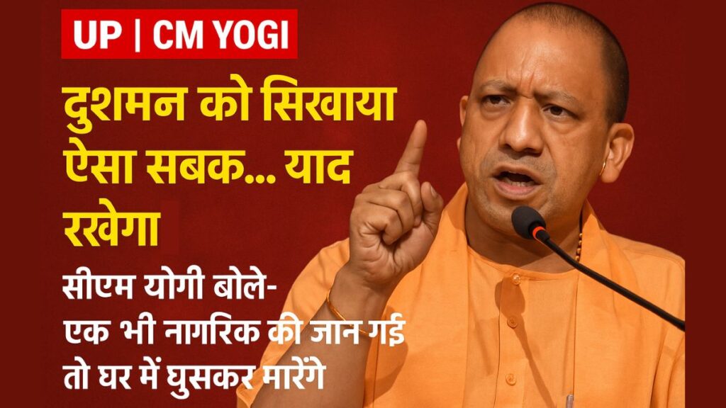 cm yogi