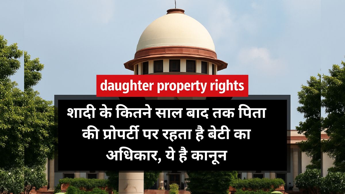 daughter property rights