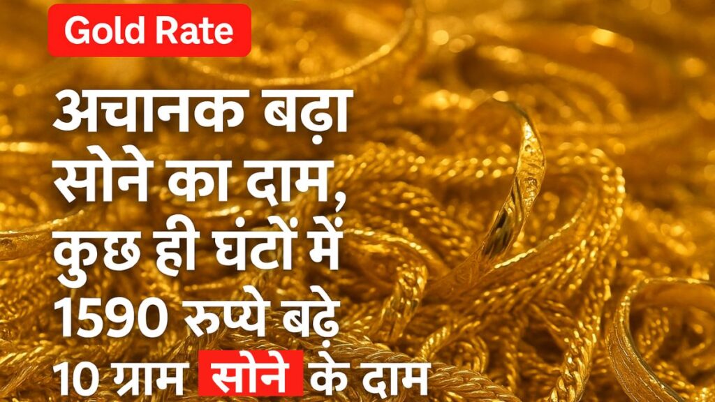 gold rate