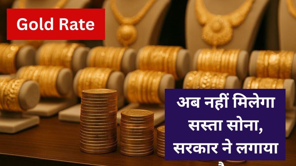 gold rate