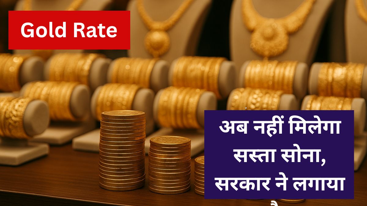 gold rate