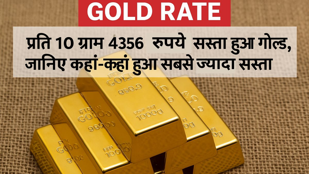 gold rate