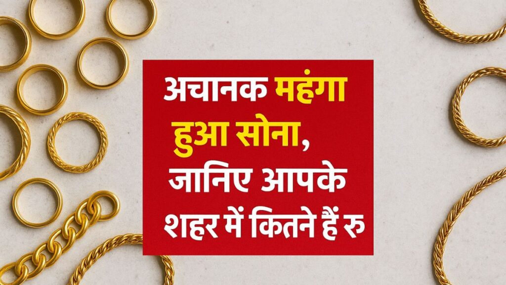 Gold Rate