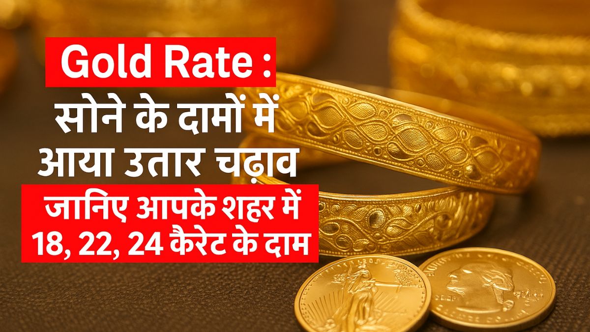 gold rate today