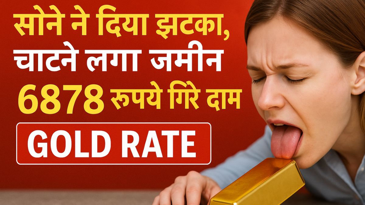 gold rate