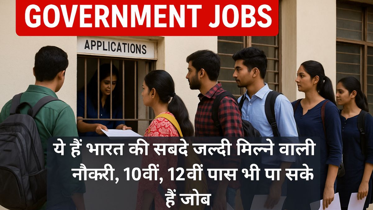 government jobs