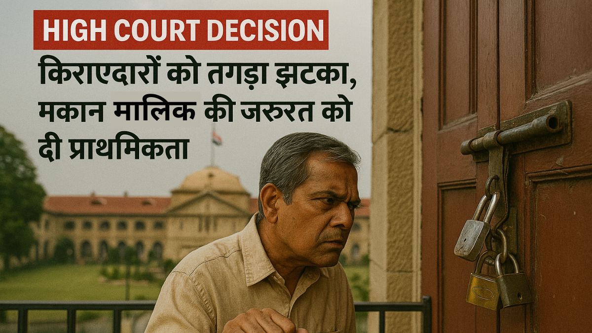 high Court decision